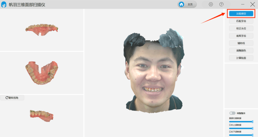 Scaner facial 3d și arc facial digital 2 - Super Dent Distribution Scaner facial 3D Fanyu